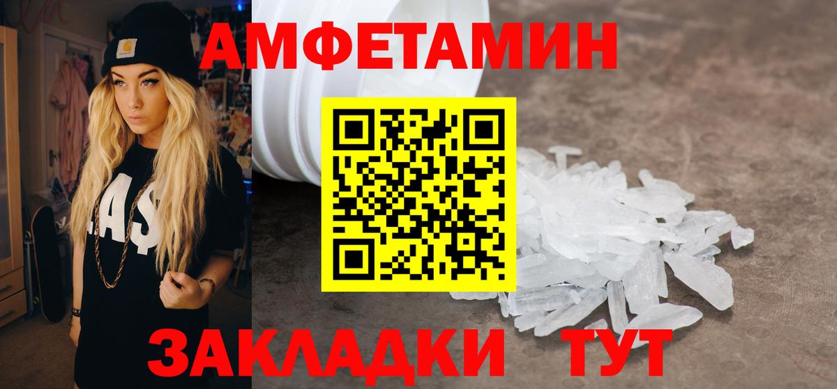 Урай  Amphetamine VHQ  АМФ  Вход с VPN  АМФЕТАМИН 