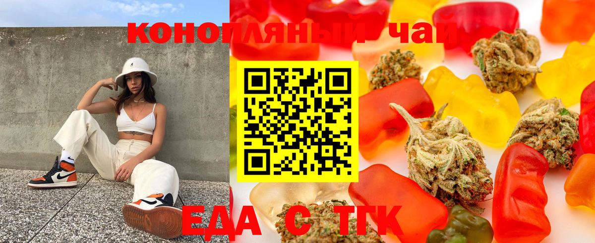 Печенье с ТГК конопля  Вход с VPN  Урай 