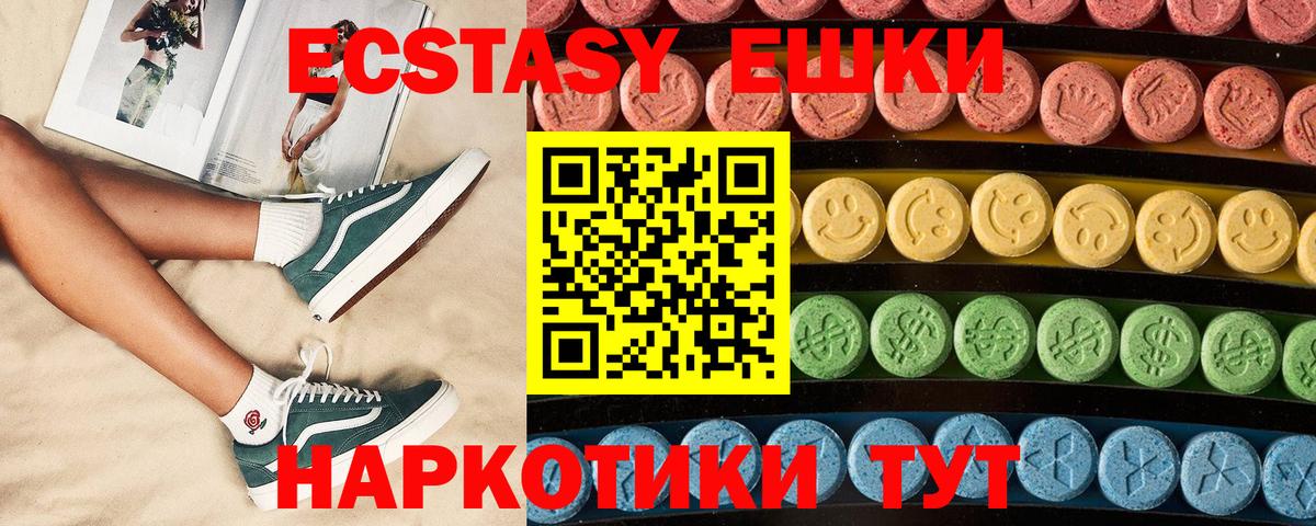 Экстази Punisher Урай