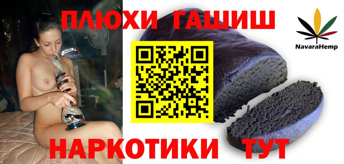 ГАШ  ГАШИШ убойный  Вход с VPN  ГАШ Изолятор  Урай 