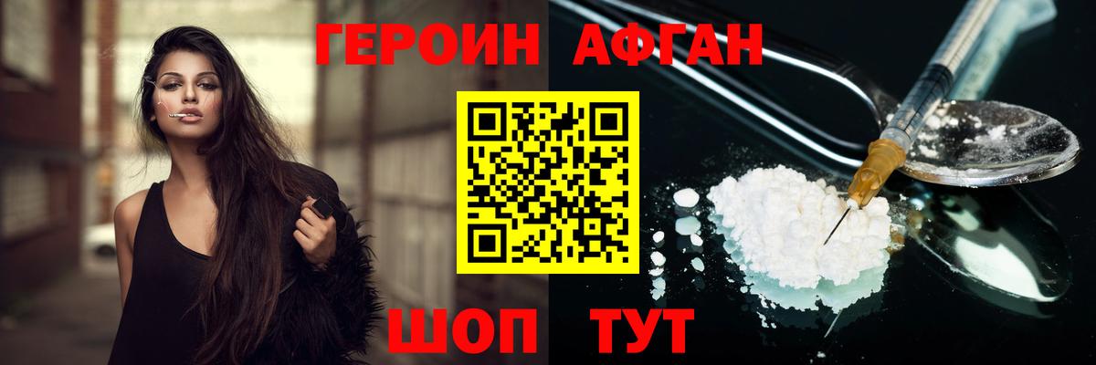 Героин  ГЕРОИН гречка  Вход с VPN  Урай 