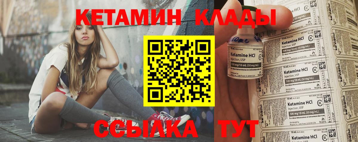 Урай  КЕТАМИН VHQ  КЕТАМИН ketamine  Вход с VPN 