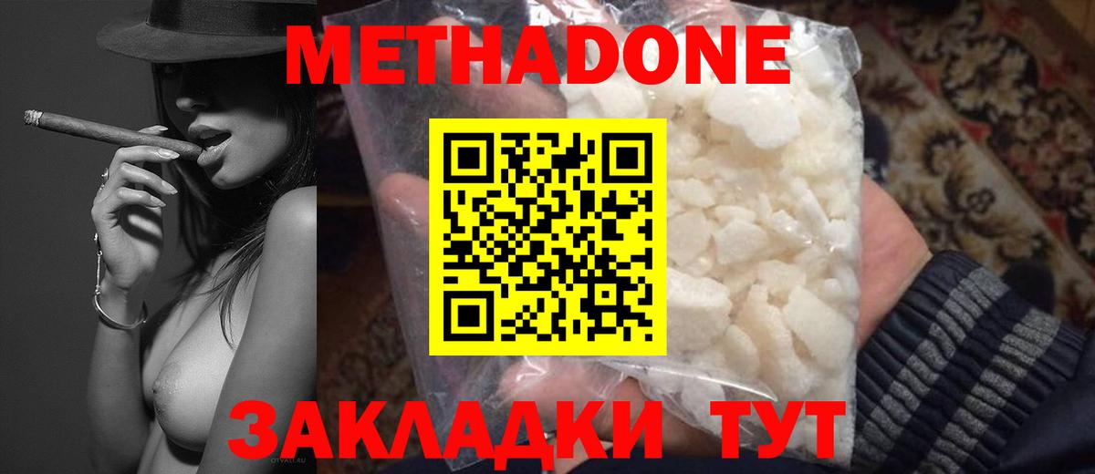 Метадон мёд  Вход с VPN  Метадон methadone  Урай 