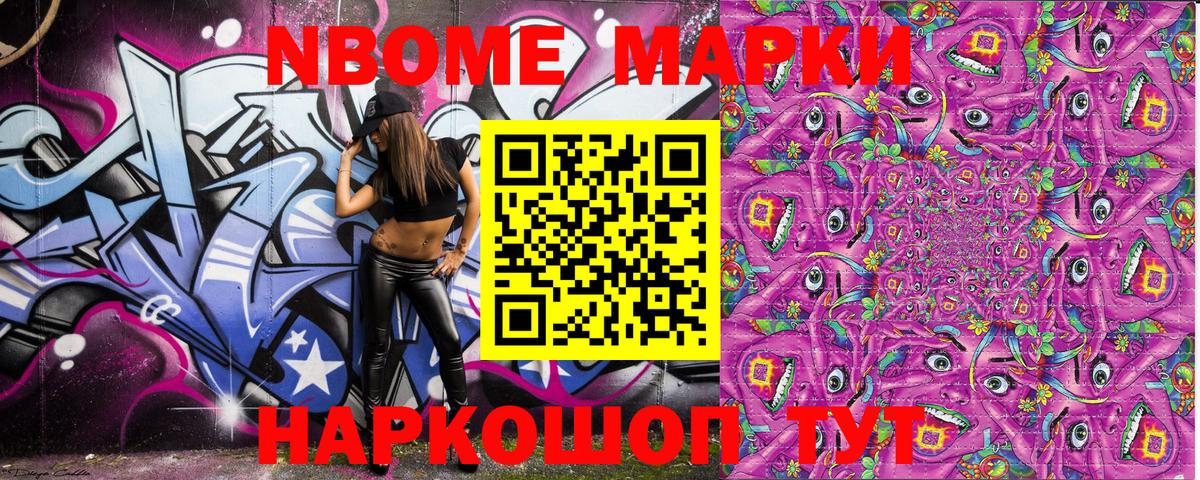 Урай  Марки 25I-NBOMe 1,8мг  Вход с VPN 