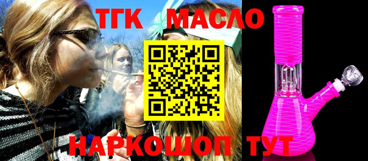 Дистиллят ТГК THC oil  Вход с VPN  Дистиллят ТГК гашишное масло  Урай 